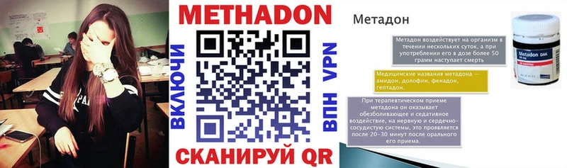 Метадон белоснежный  Махачкала 