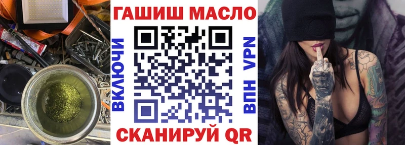 ТГК концентрат  omg вход  Махачкала 